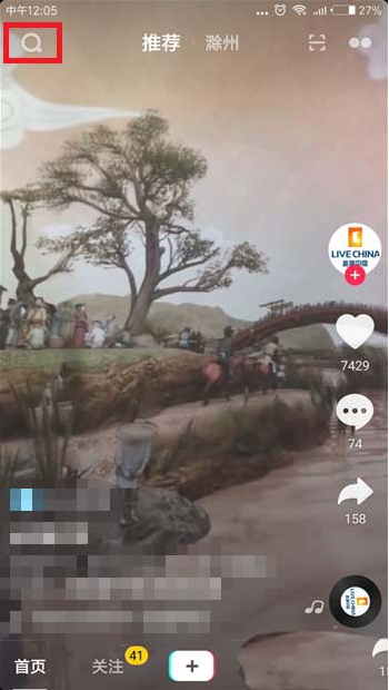 抖音測臉型五官的特效怎么玩 在抖音玩測臉型五官特效的方法