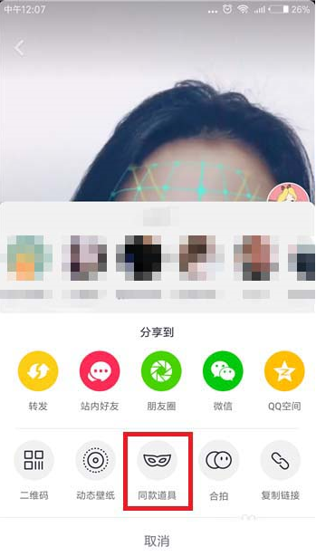 抖音測臉型五官的特效怎么玩 在抖音玩測臉型五官特效的方法