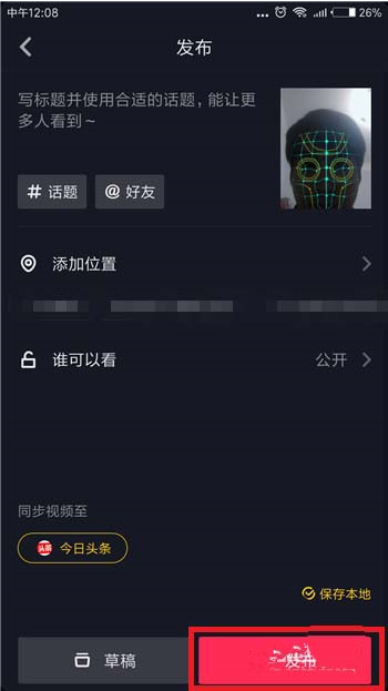 抖音測臉型五官的特效怎么玩 在抖音玩測臉型五官特效的方法