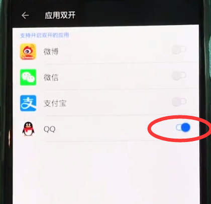 一加6中雙開qq的操作步驟