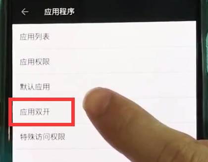 一加6中雙開微信的操作方法