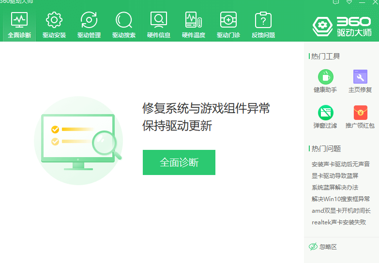 Win7開機鍵盤不能使用怎么辦？