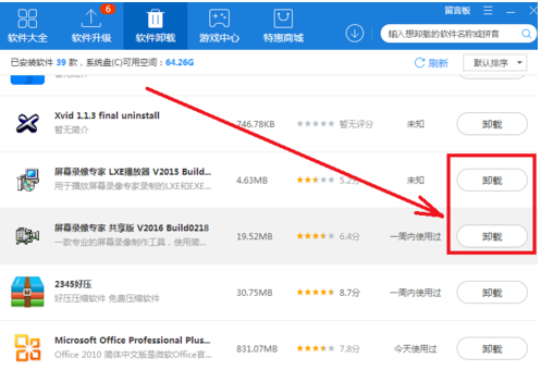 Win7的內(nèi)存占用率過(guò)高怎么辦？