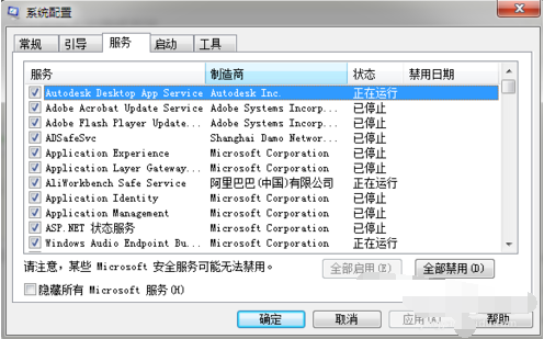 Win7的內(nèi)存占用率過(guò)高怎么辦？