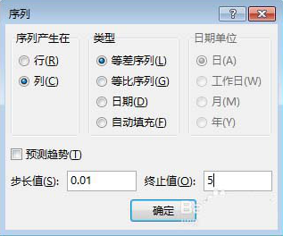 如何在Excel表格中繪制對數(shù)函數(shù)圖   Excel表格中繪制對數(shù)函數(shù)圖的具體方法