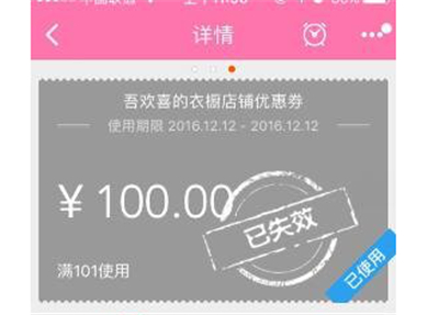 淘寶直播詳情頁領券是在哪里啊