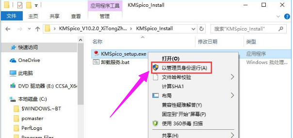 怎么處理Win10激活錯誤代碼0xC004F034？