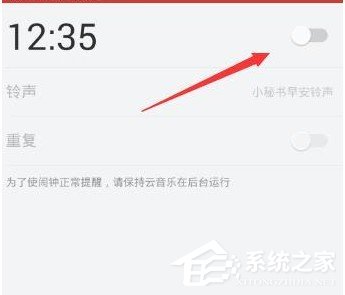 網易云音樂怎么設置音樂鬧鐘？網易云音樂設置音樂鬧鐘的教程