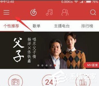 網易云音樂怎么設置音樂鬧鐘？網易云音樂設置音樂鬧鐘的教程