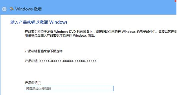 Win8激活失敗顯示錯誤代碼0x8007007B怎么辦？