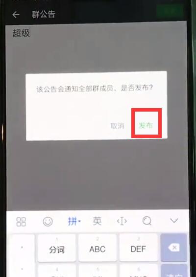 一加6微信@所有人的簡(jiǎn)單操作