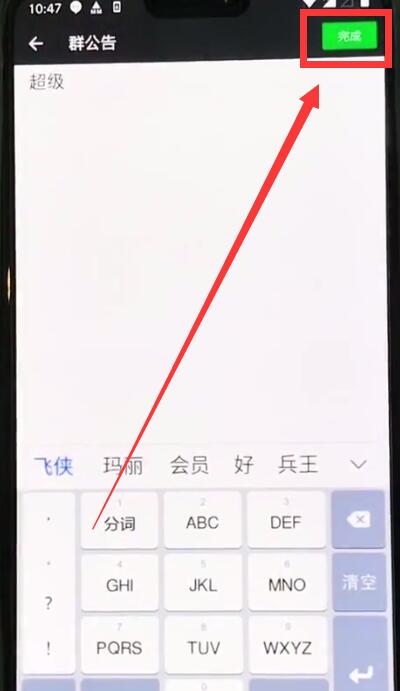 一加6微信@所有人的簡(jiǎn)單操作