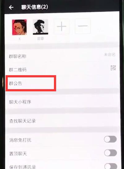 一加6微信@所有人的簡(jiǎn)單操作