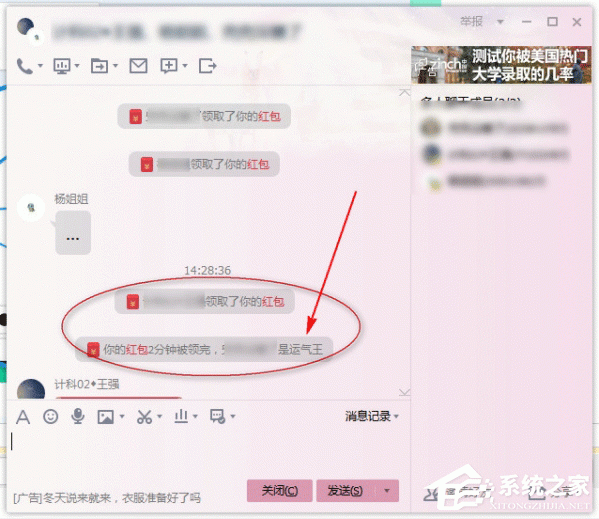 電腦版QQ怎么搶紅包？電腦版QQ搶紅包的方法