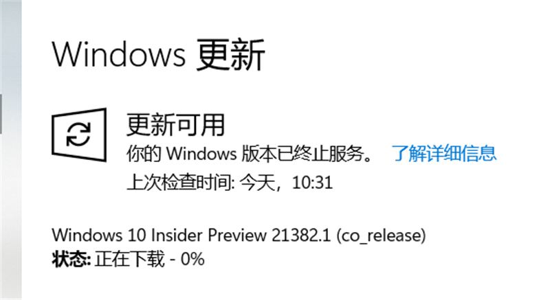 Win10更新21382.1更新失敗綠屏錯誤代碼INVALID_DATA_ACCESS_TRAP怎么辦？