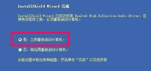 Win10找不到realtek高清晰音頻管理器如何解決？