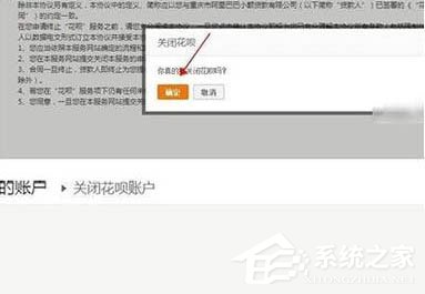 如何關閉支付寶花唄？關閉支付寶花唄教程