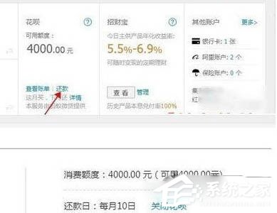 如何關閉支付寶花唄？關閉支付寶花唄教程