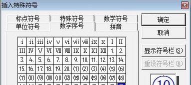 Win7系統(tǒng)圈11到圈20怎么打出來？