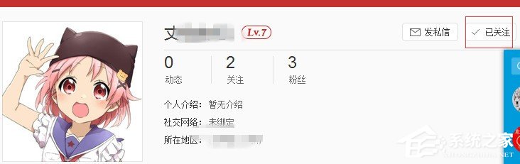 網易云音樂如何添加好友？網易云音樂添加好友教程