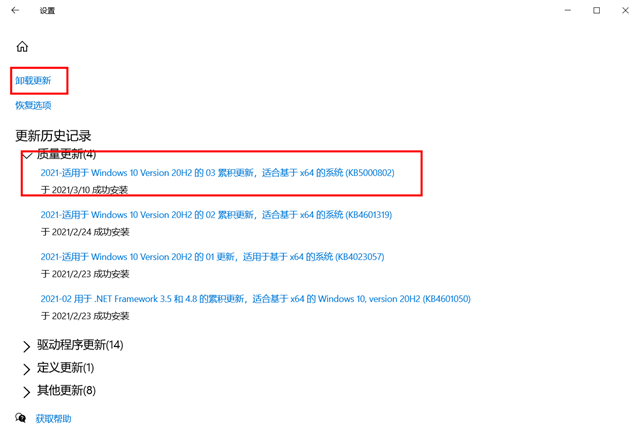 Win10系統一打印就藍屏 Win10打印藍屏解決辦法