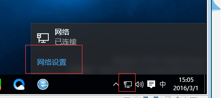 Win10如何更改靜態ip？
