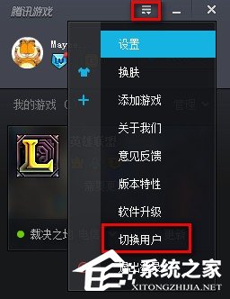 騰訊游戲平臺如何切換賬號？騰訊游戲平臺切換賬號的方法