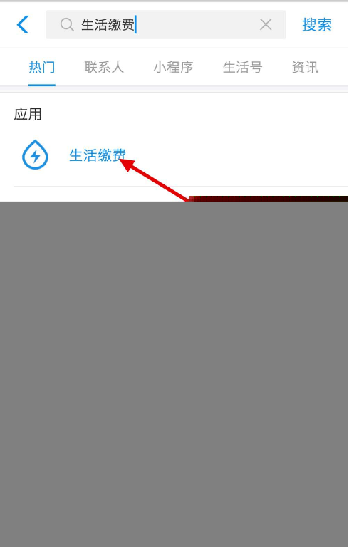 支付寶10周年生活賬單在哪里查看     支付寶查看10周年生活賬單的方法