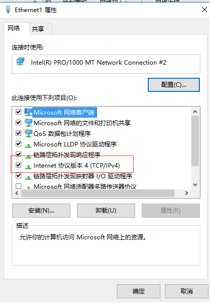 Win10如何更改靜態ip？