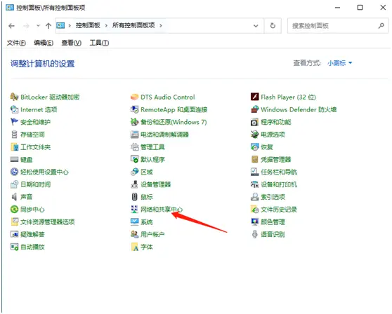 Win10 20H2版本微軟賬戶登錄不上怎么辦？