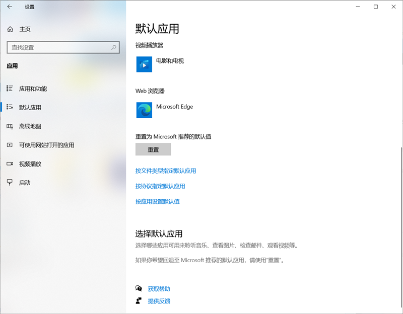 Win10怎么禁止IE頁(yè)面自動(dòng)跳轉(zhuǎn)到EDGE瀏覽器？