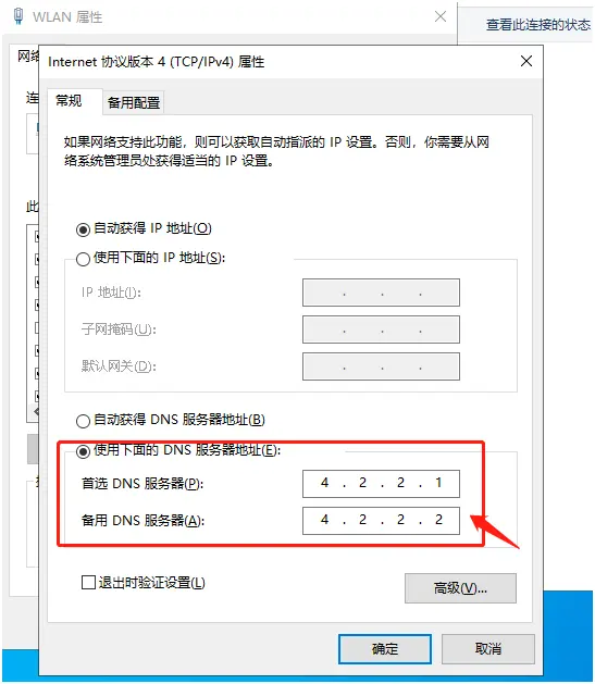 Win10 20H2版本微軟賬戶登錄不上怎么辦？