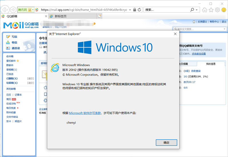 Win10怎么禁止IE頁(yè)面自動(dòng)跳轉(zhuǎn)到EDGE瀏覽器？