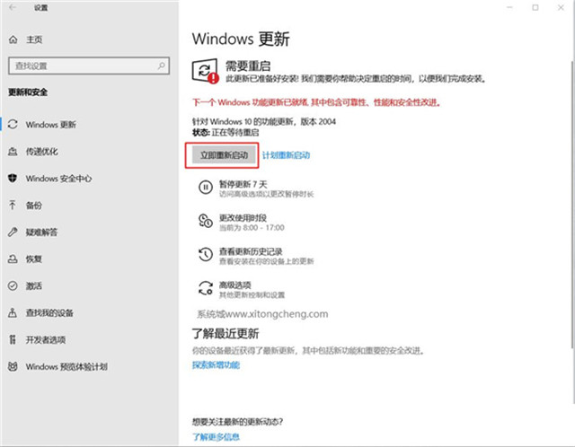 Win10 20H2怎么升級21H1 怎么升級win10系統版本到21H1