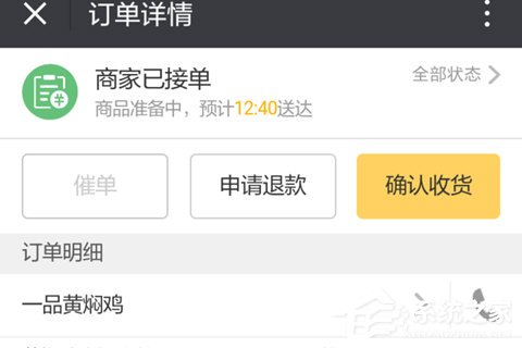 美團外賣如何取消訂單？美團外賣取消訂單的方法