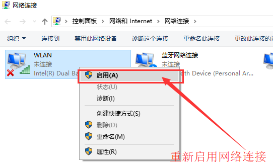 Win10連不上WiFi怎么辦？Win10連不上WiFi解決方法介紹