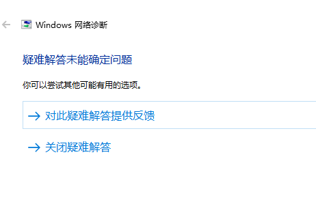 Win10連不上WiFi怎么辦？Win10連不上WiFi解決方法介紹