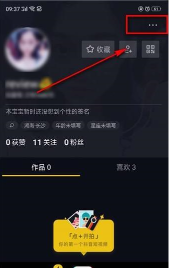 怎么注銷抖音賬號(hào)   抖音賬號(hào)在哪里注銷