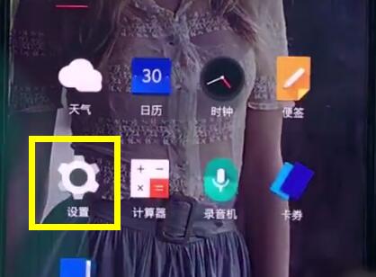 一加6中關(guān)閉qq彈窗的詳細(xì)步驟