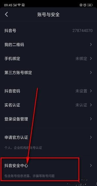 怎么注銷抖音賬號(hào)   抖音賬號(hào)在哪里注銷