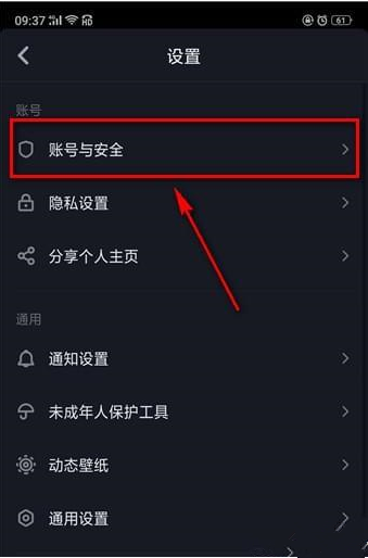 怎么注銷抖音賬號(hào)   抖音賬號(hào)在哪里注銷