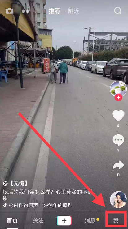 怎么注銷抖音賬號(hào)   抖音賬號(hào)在哪里注銷