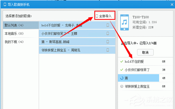 百度音樂如何用WiFi傳歌？百度音樂用WiFi傳歌的方法