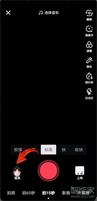 抖音涂鴉照片怎么做