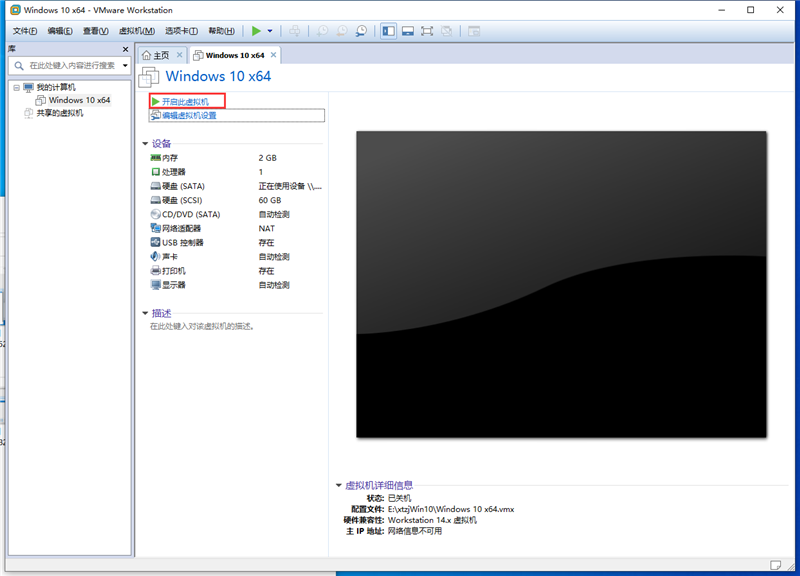虛擬機怎么使用U盤工具裝系統？虛擬機U盤工具裝Win10.gho詳細方法步驟