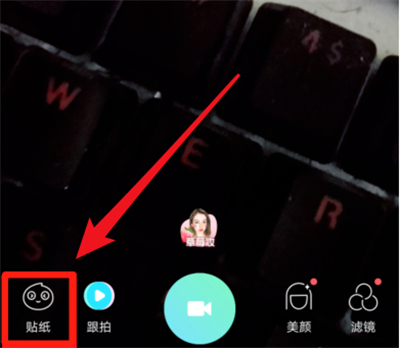 抖音換臉特效怎么弄