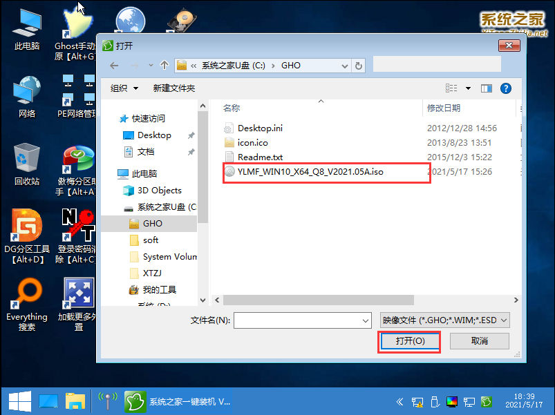 虛擬機怎么使用U盤工具裝系統？虛擬機U盤工具裝Win10.gho詳細方法步驟