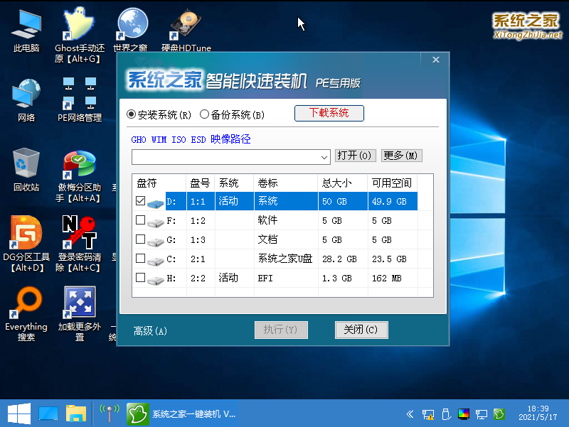 虛擬機怎么使用U盤工具裝系統？虛擬機U盤工具裝Win10.gho詳細方法步驟