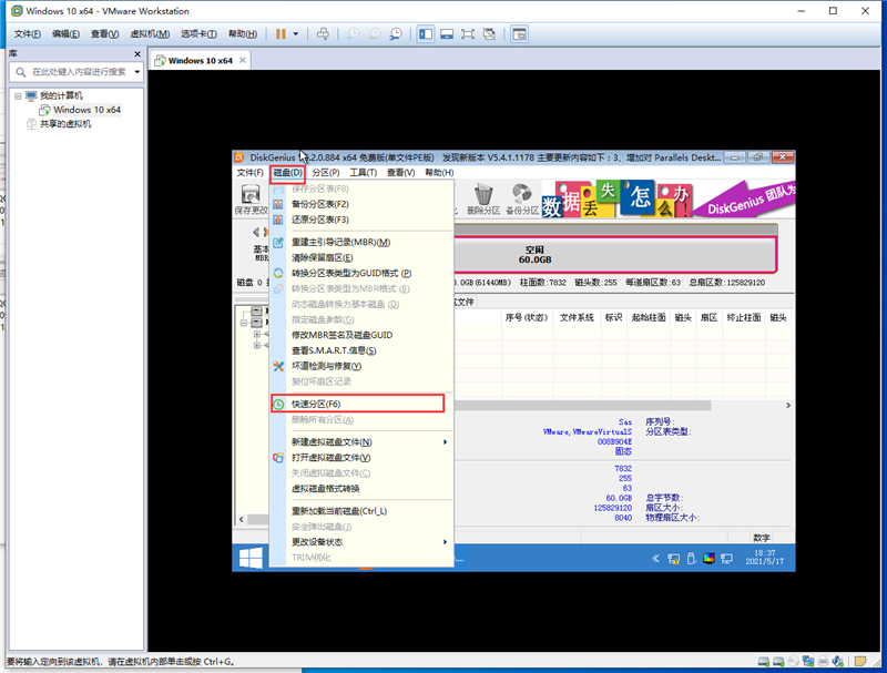 虛擬機怎么使用U盤工具裝系統？虛擬機U盤工具裝Win10.gho詳細方法步驟