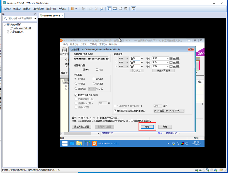 虛擬機怎么使用U盤工具裝系統？虛擬機U盤工具裝Win10.gho詳細方法步驟